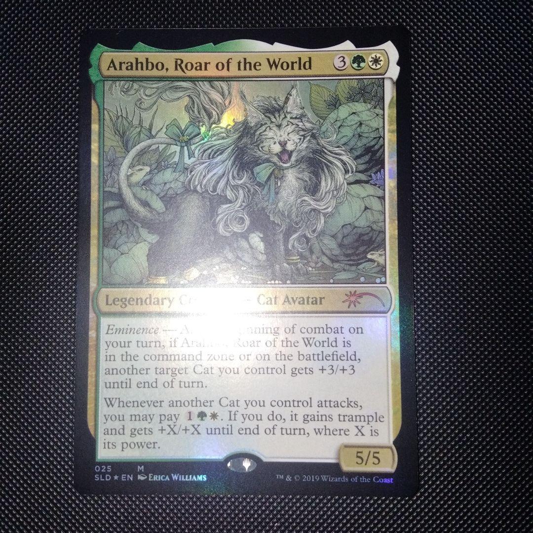 arahbo,roar of the world　シークレットレイヤー　1枚