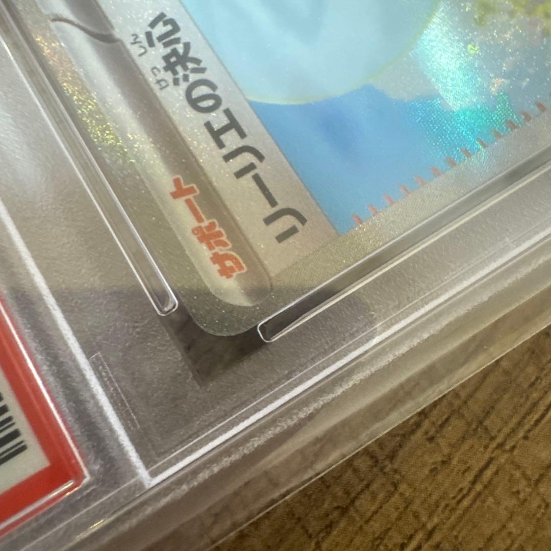 s*迎様 【PSA10】リーリエの決心 SAR M1L メガブレイブ 091/0