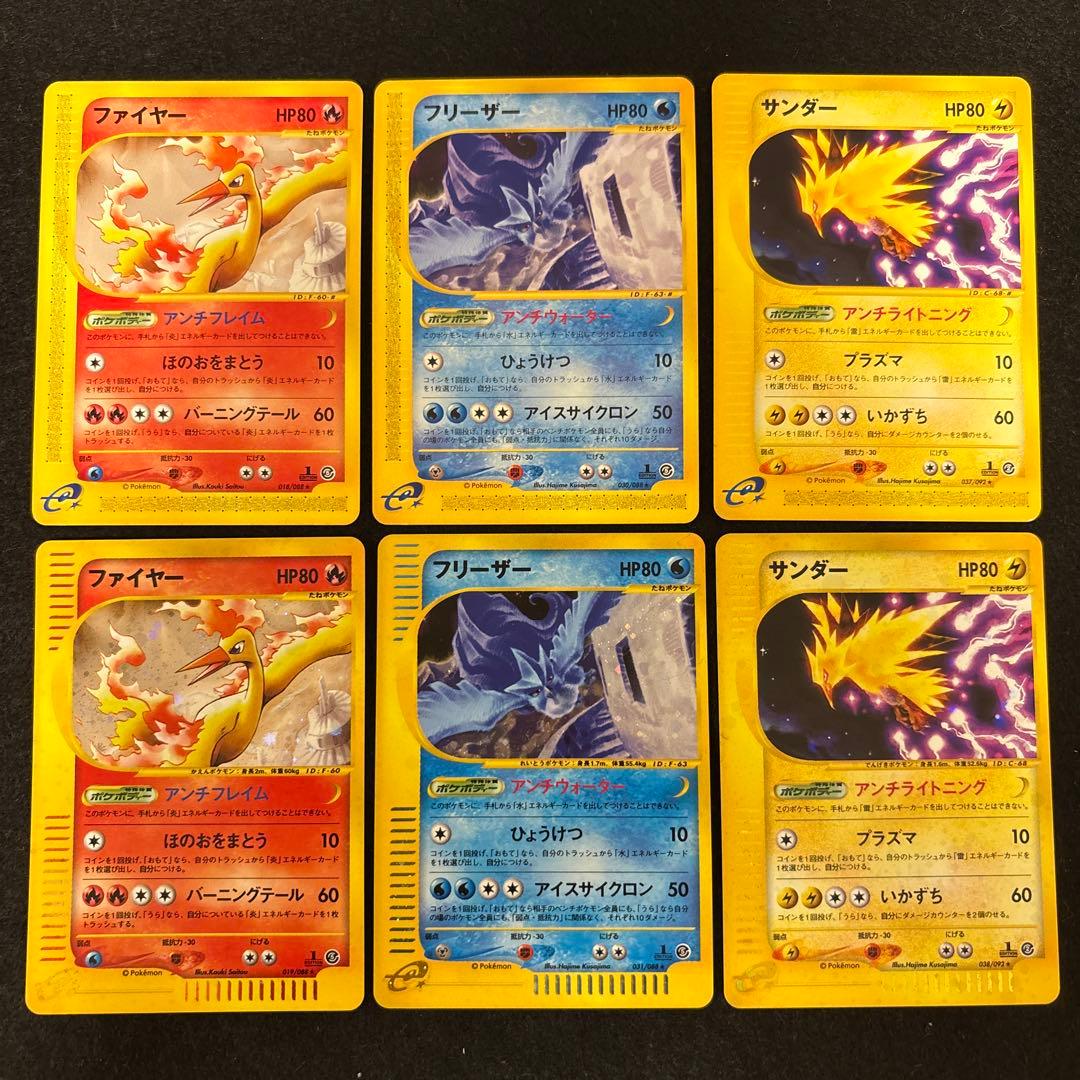 R*様 #ゆんの気まぐれオークション　（梅）　ファイヤー　フリーザー　サンダー