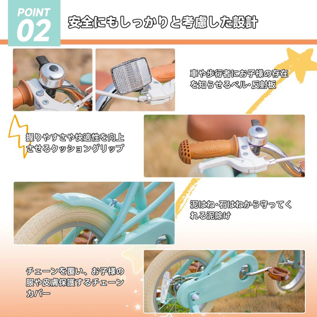 【新品未使用未開封】Stitch 子供用自転車 グリーン 16インチ
