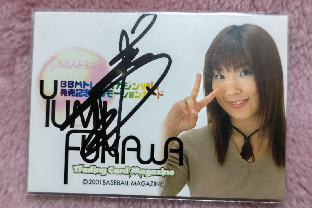 アルシオン　府川唯未　レアトレカ