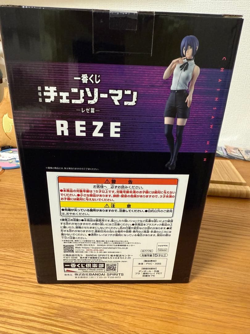 チェンソーマン　一番くじ　レゼ　A賞　フィギュア　新品未開封