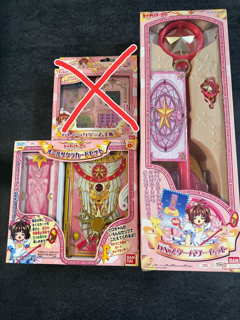 【未開封】DXスターパワーセット オールサクラカードセット 2点セット販売