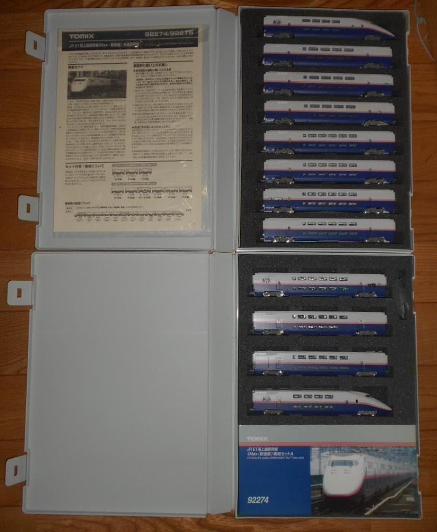 TOMIX　92274/92275　JR　E1系　新幹線　MAX　新塗装セット