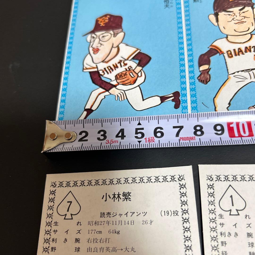 激レア　昭和レトロ　駄菓子屋くじ景品　野球アイドル似顔絵カード