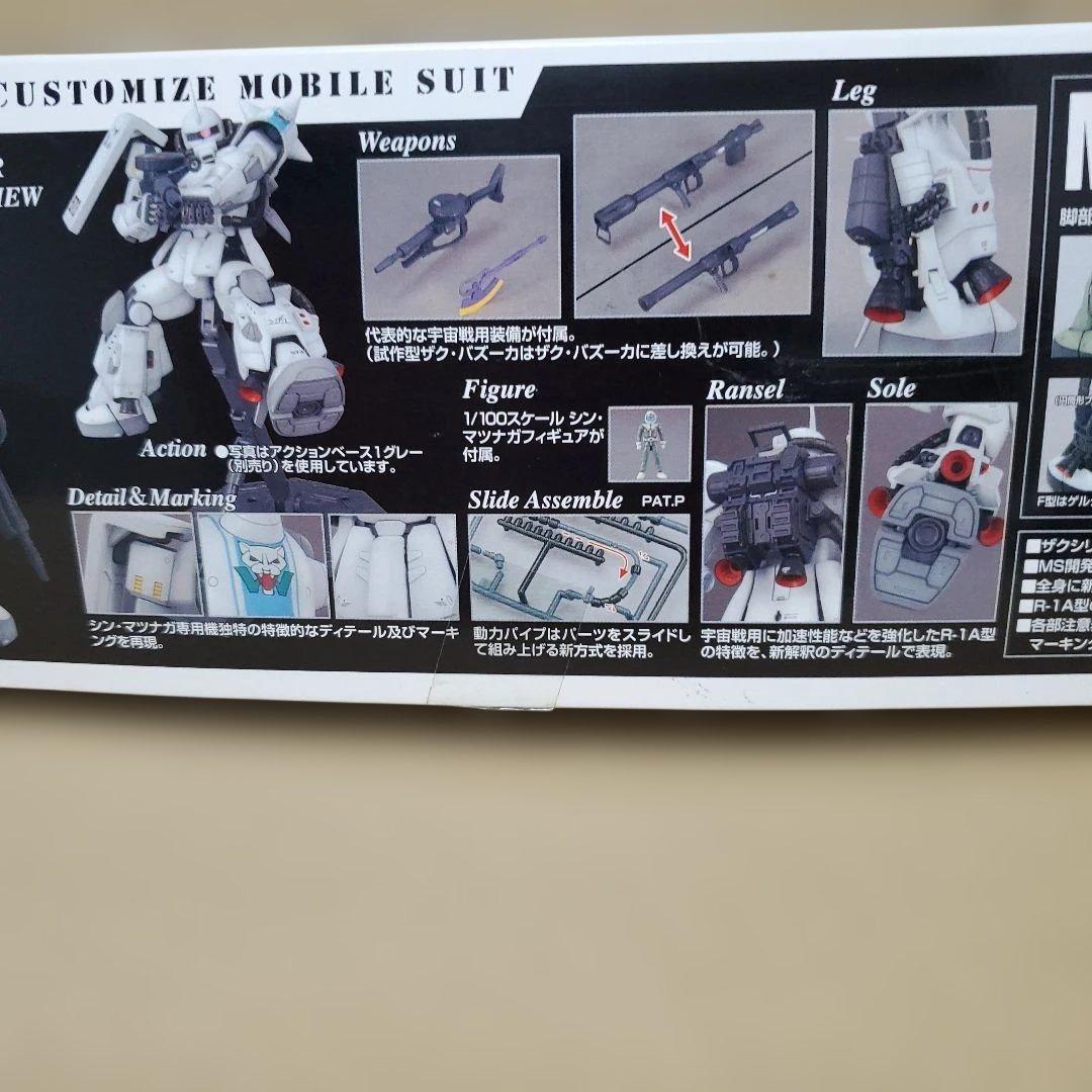 Z　MGフルアーマーガンダムとザクシンマツナガ専用セット