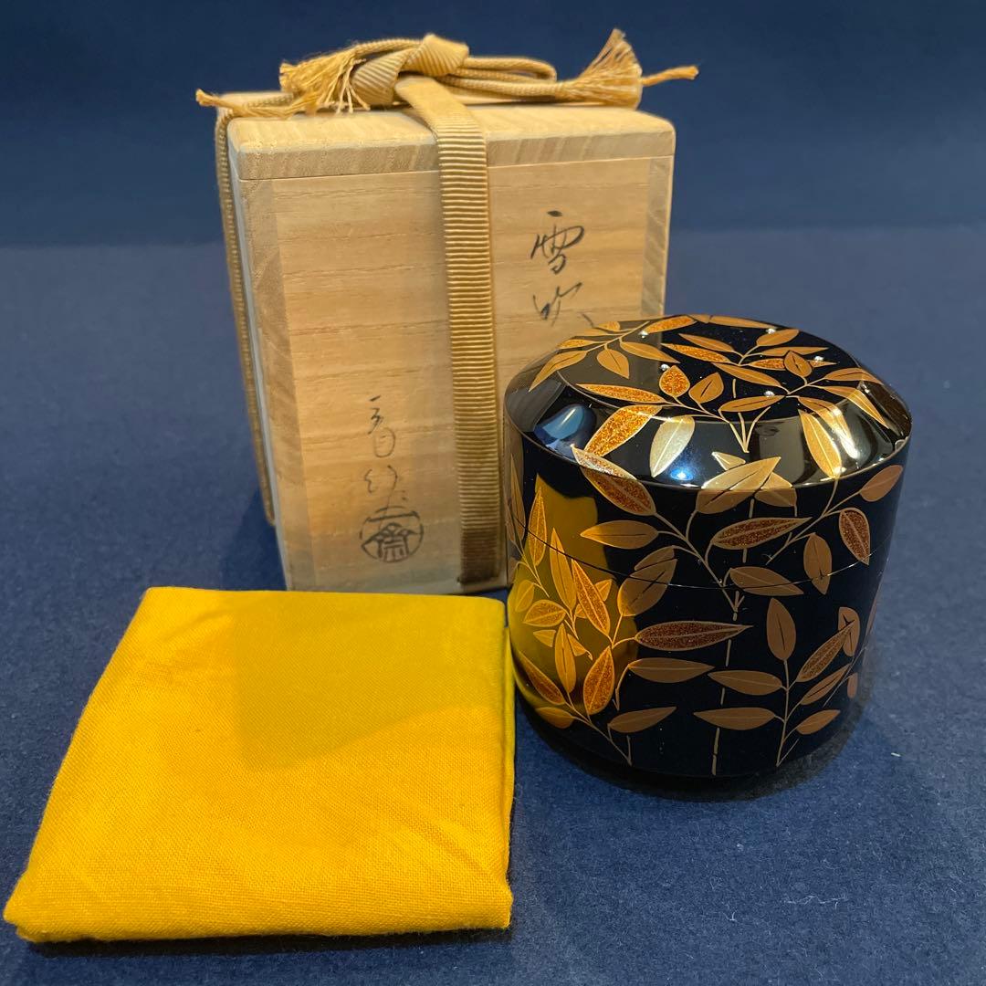 茶道具『雪吹 笹露 棗』輪島塗の名工【茶平 一斎】(作)共箱　※美品