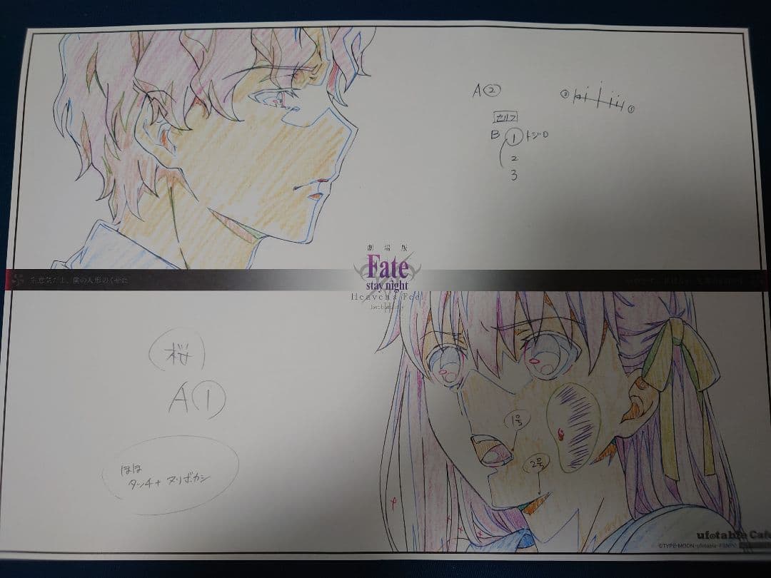 Fate/stay night HF ランチョンマット 間桐桜 まとめ売り