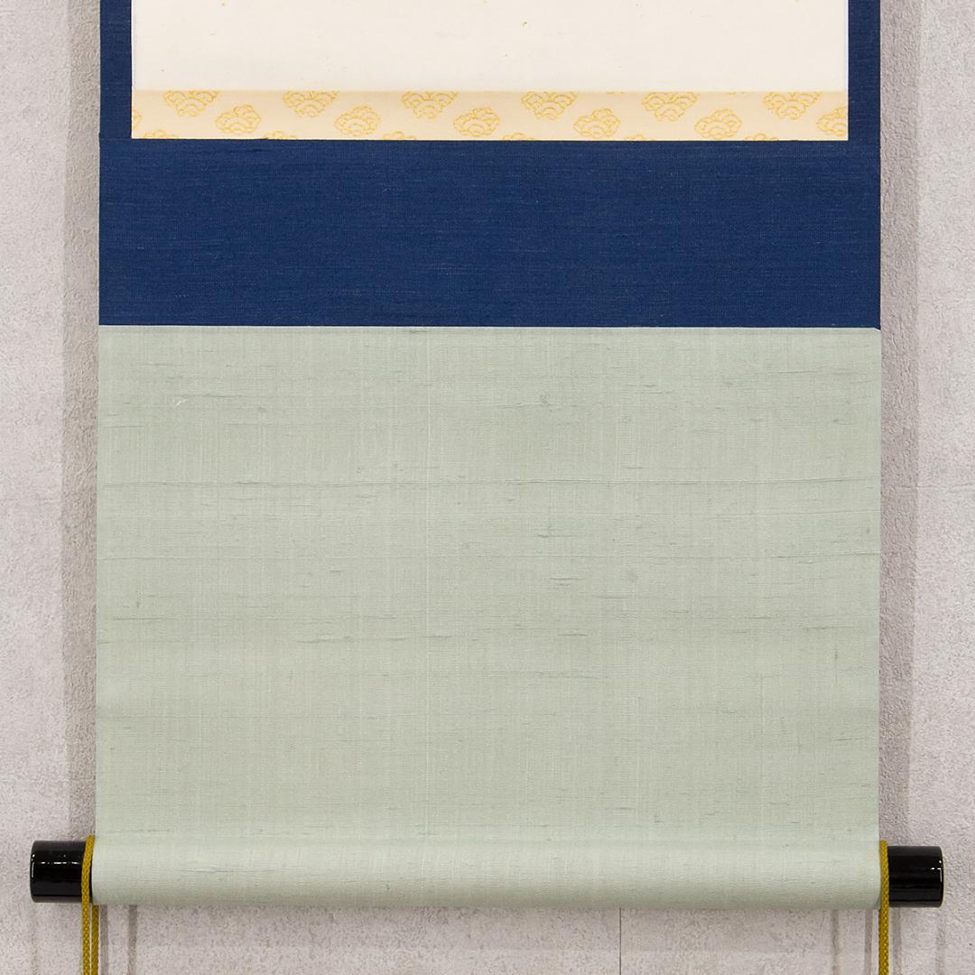 掛軸 茶掛け一行書 永田宗伴「瀧 直下三千丈」共箱 表千家同門会広島県支部参与