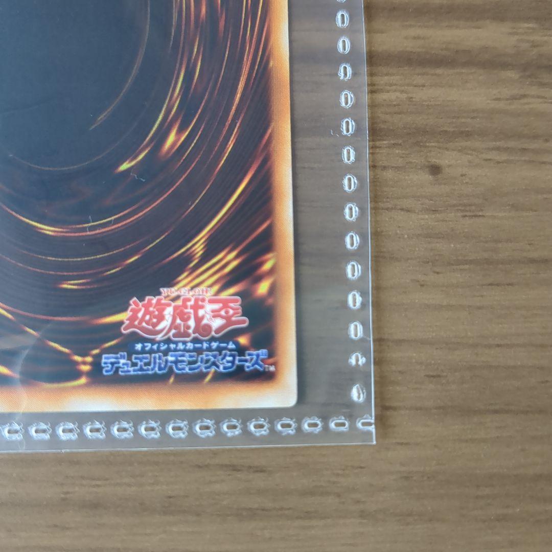 遊戯王デュエルモンスターズ トワイライト・ドラゴン レア