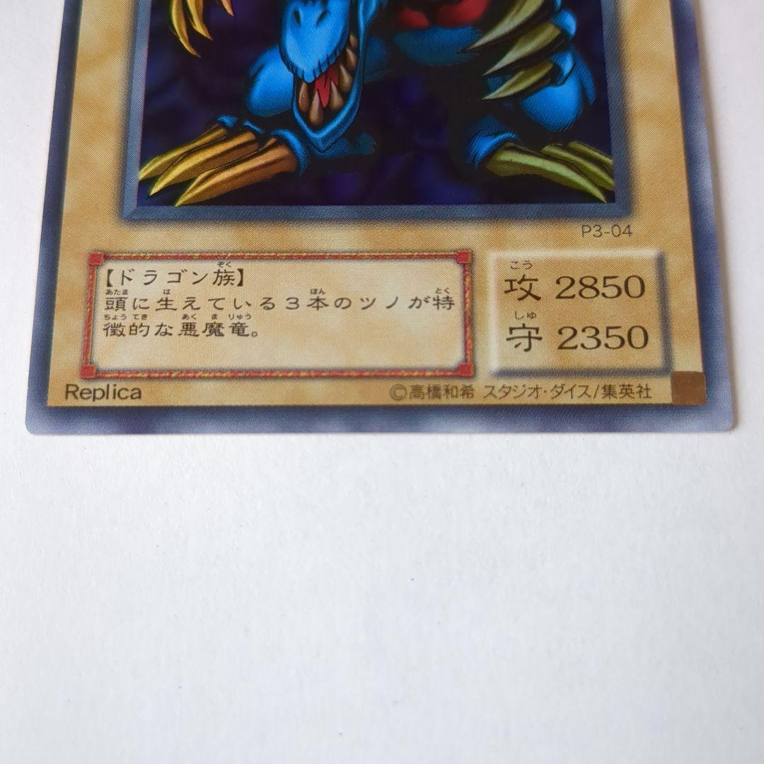 遊戯王デュエルモンスターズ トワイライト・ドラゴン レア