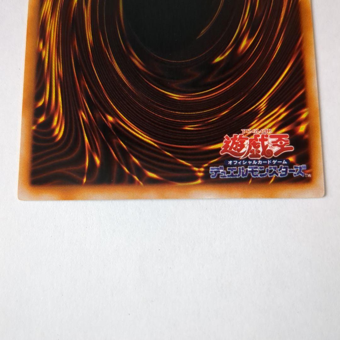 遊戯王デュエルモンスターズ トワイライト・ドラゴン レア