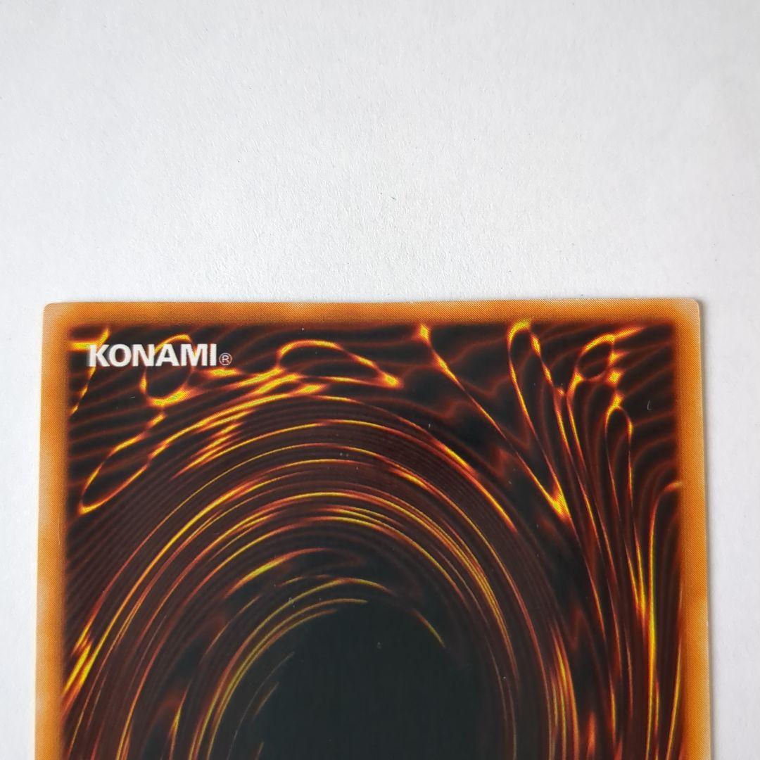 遊戯王デュエルモンスターズ トワイライト・ドラゴン レア