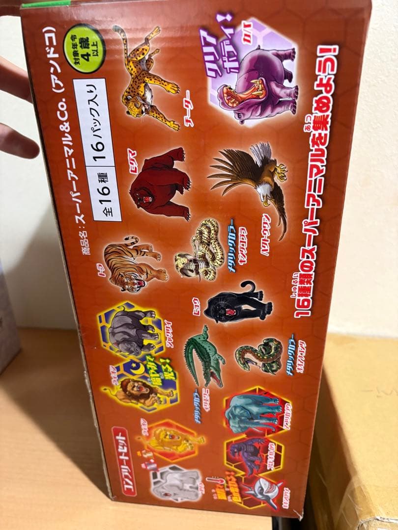 スーパーアニマル&Co. アンドコ コンプリートセット 550026116