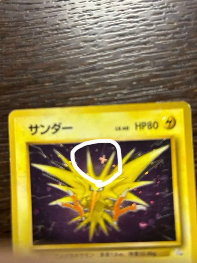 【旧裏・十字ホロ】ポケモンカード　サンダー、ファイヤー、フリーザー　化石の秘密