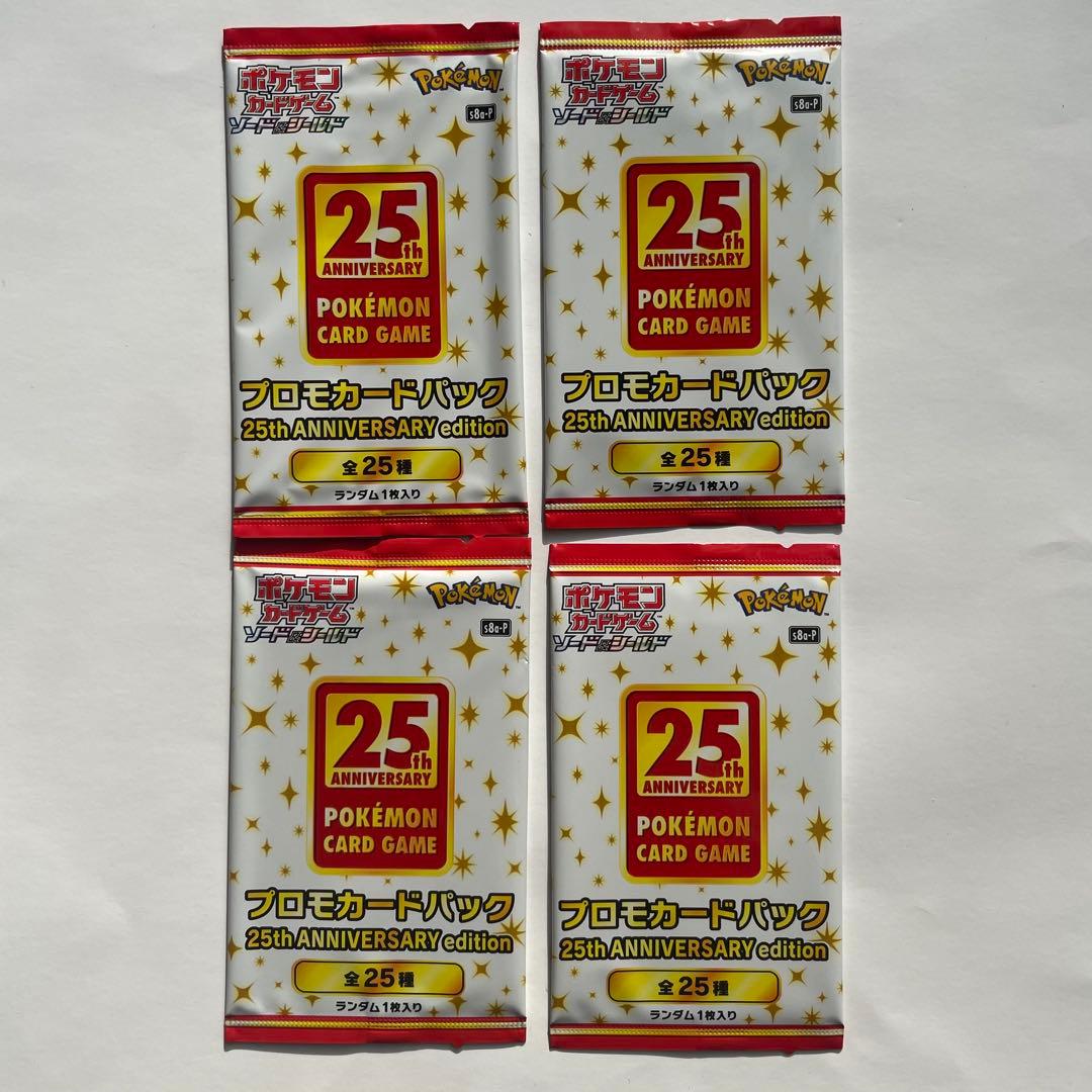 開*否様 【新品未開封】ポケモンカード25th アニバーサリーコレクション　シュ
