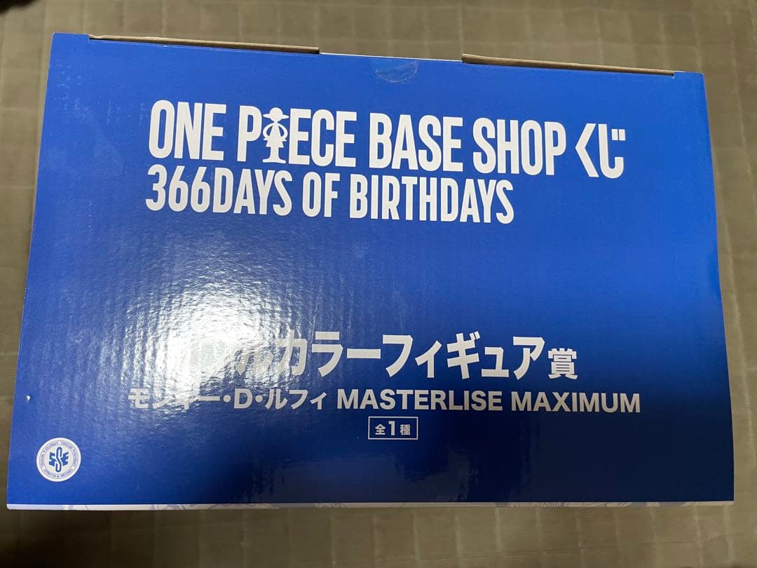 ONEPIECE BASESHOPくじ ルフィ フルカラー賞 フィギュア