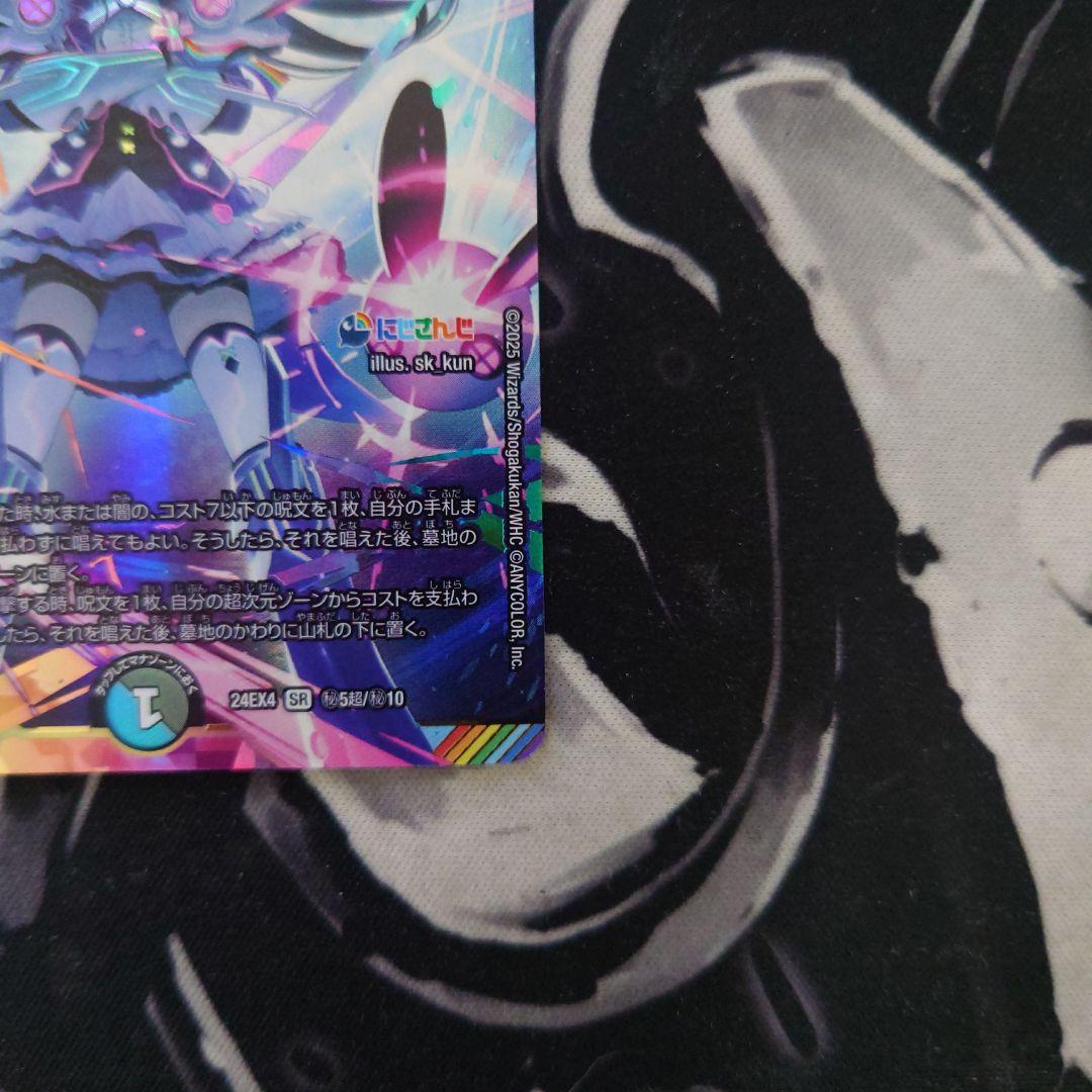 デュエルマスターズ インターステラ シークレット サイン