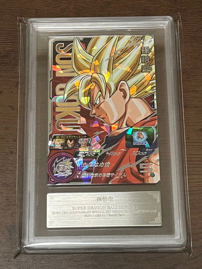 【ARS10】 スーパードラゴンボールヒーローズ ABS-24 孫悟空