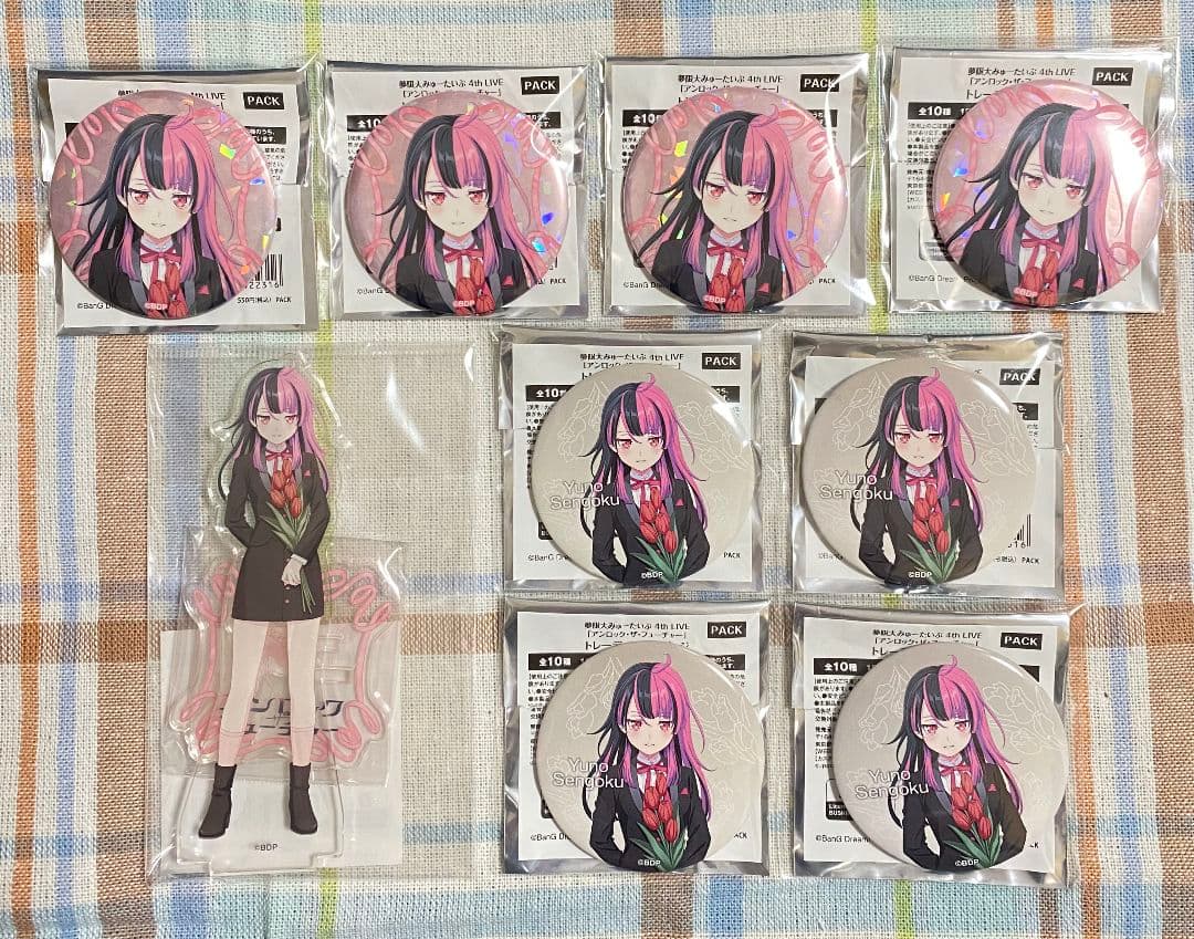 バンドリ 夢限大みゅーたいぷ 4th LIVE 千石ユノ まとめ売り