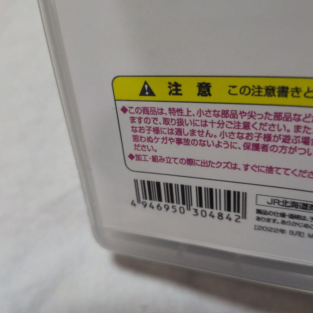 グリーンマックス 30484 JR北海道キハ54形（旭川車・505）