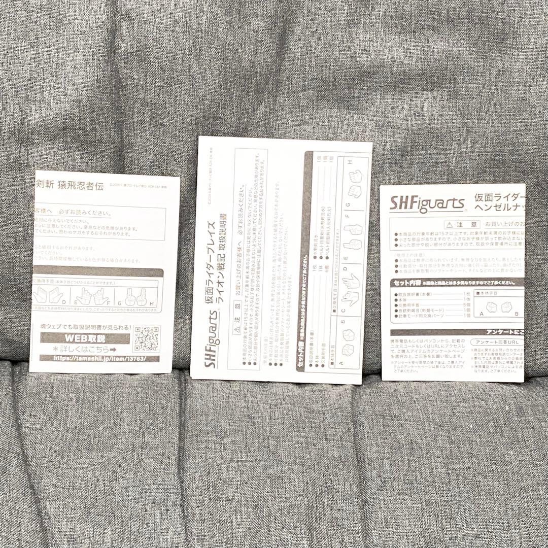 【まとめ】『仮面ライダーセイバー フィギュアーツ7体セット』バンダイ