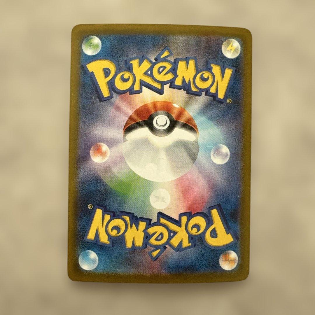 ピカチュウ ex 200 HP テラスタルSAR