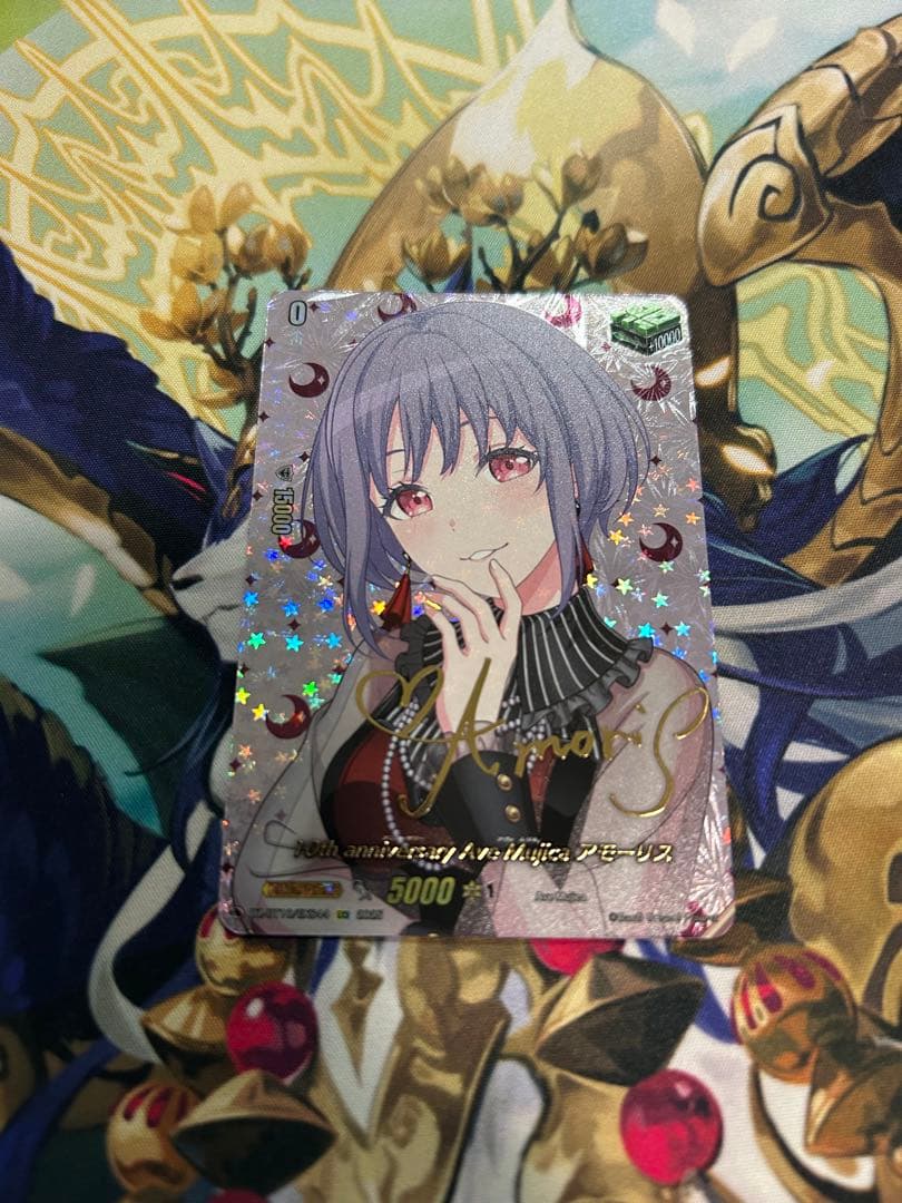 Ave Mujica アモーリス