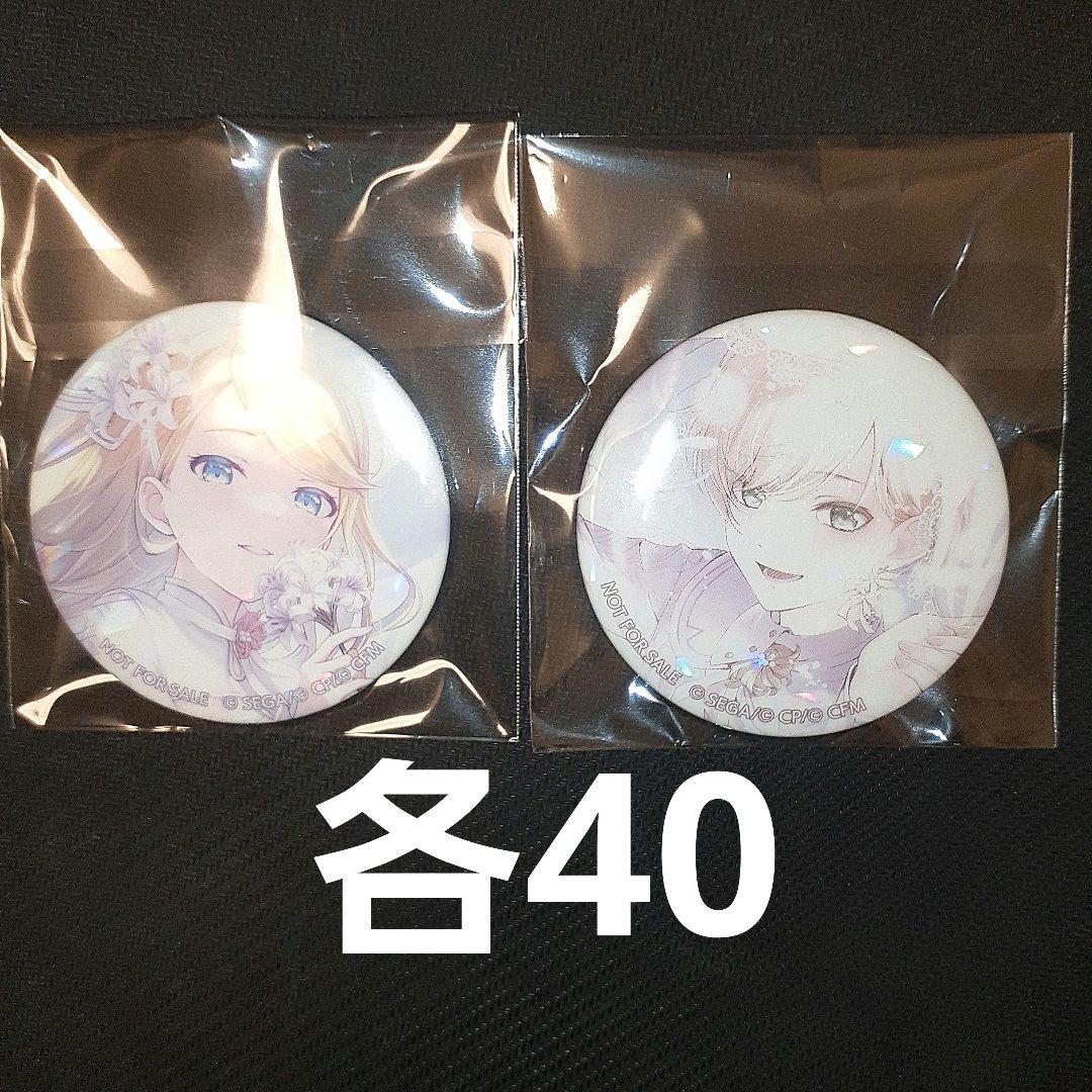 グリッター缶バッジ 8A 特典 リン レン