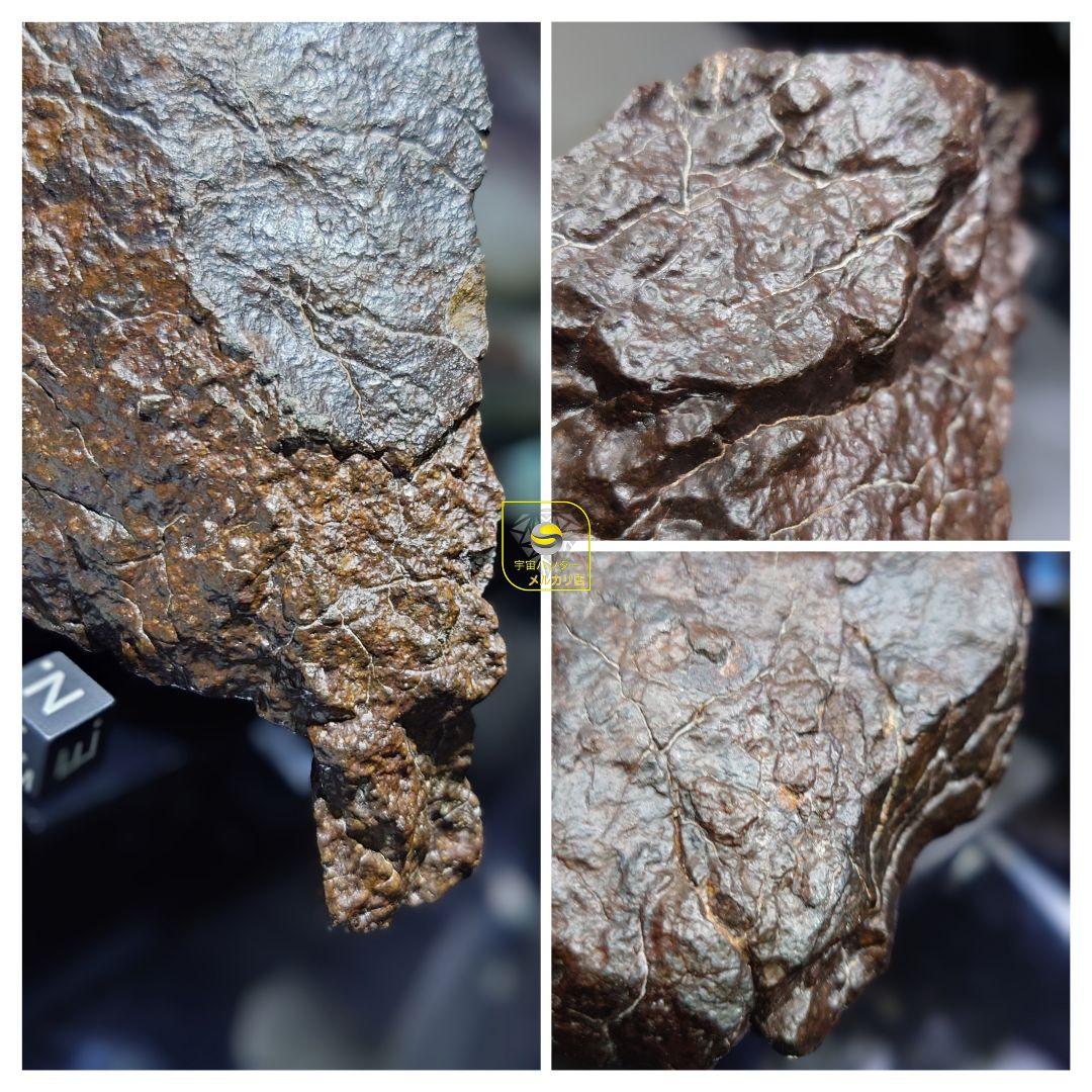 隕石　コンドライト L3 NWA XXX 991.5g ⭐⭐