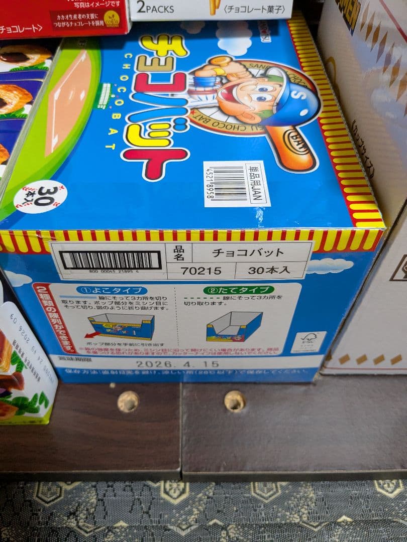 お菓子セット Pocky Galbo KitKat スナック