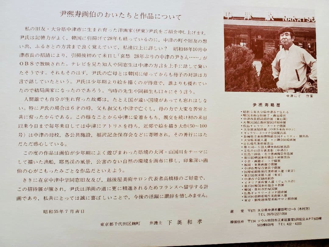 伊東熙寿作 油彩画　F8号 静物画 果物とワインボトル　　A-5