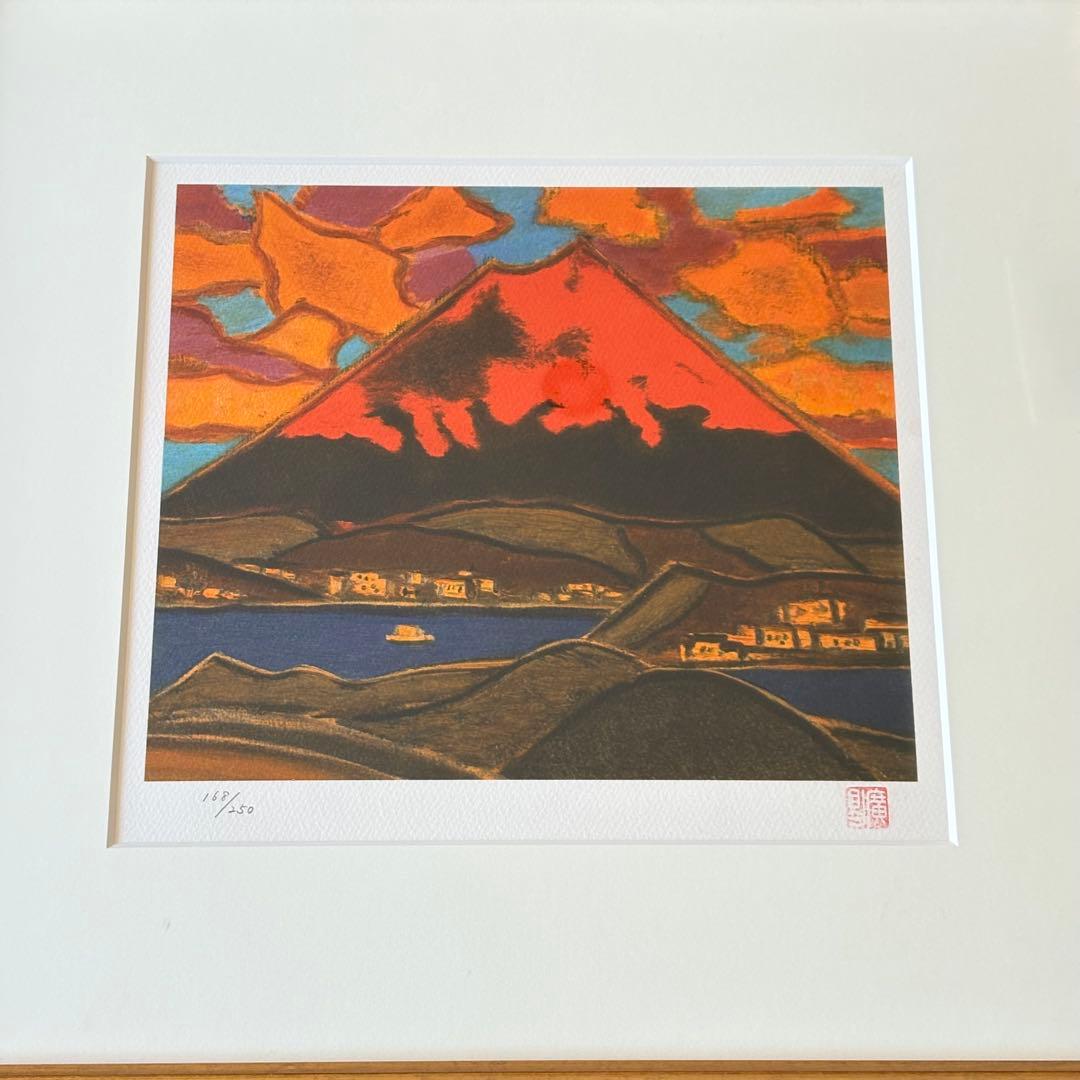 田崎広助「朱富士」リトグラフ 168/250 額装 文化勲章 日本芸術院会員