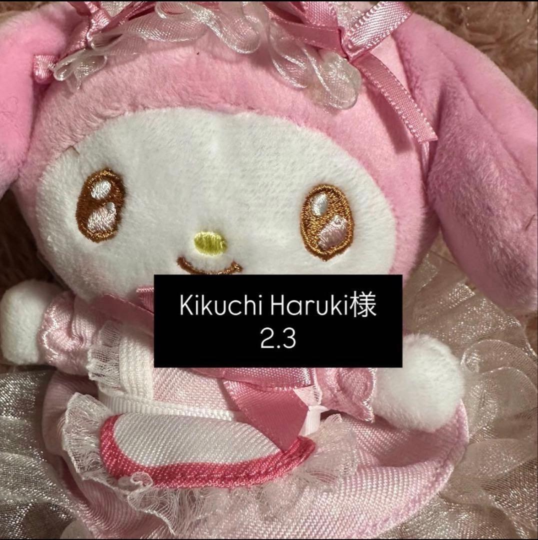 マイメロぬいぐるみ