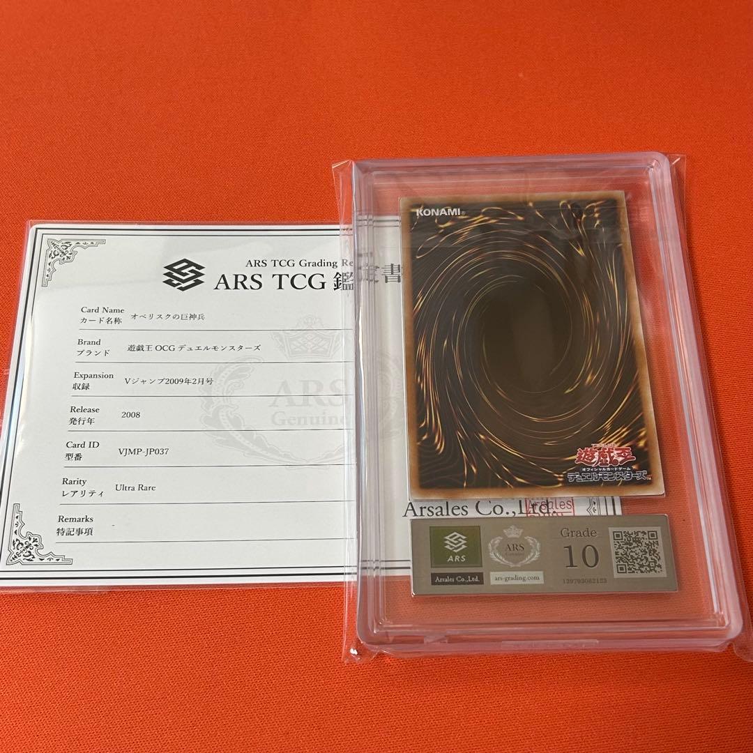 ARS10オベリスクの巨神兵　遊戯王 ウルトラレア　高橋和希　サイン