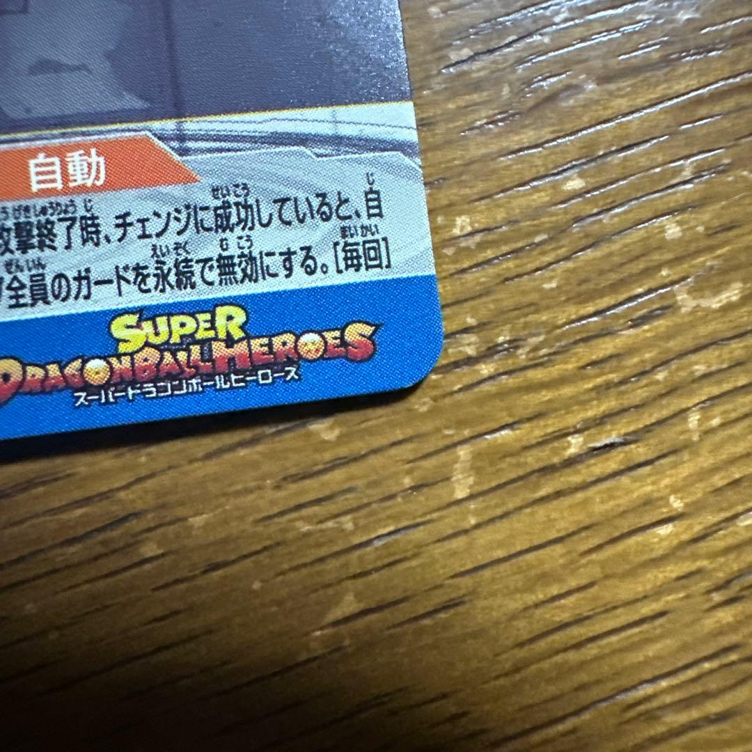 次*郎様 ドラゴンボールヒーローズ アルティメットレア UR 104枚 まとめ売