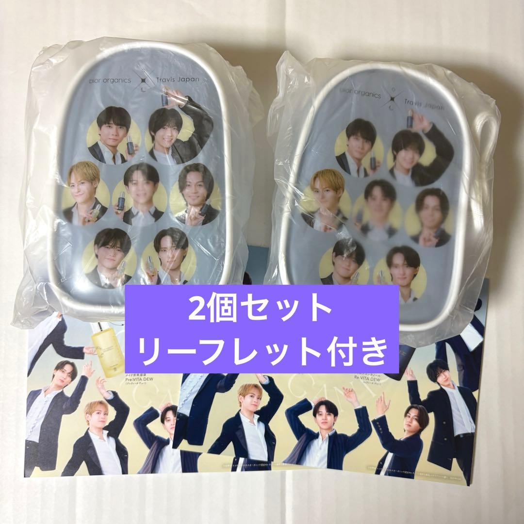 限定 bior organics Travis Japanオリジナルポーチ 2個