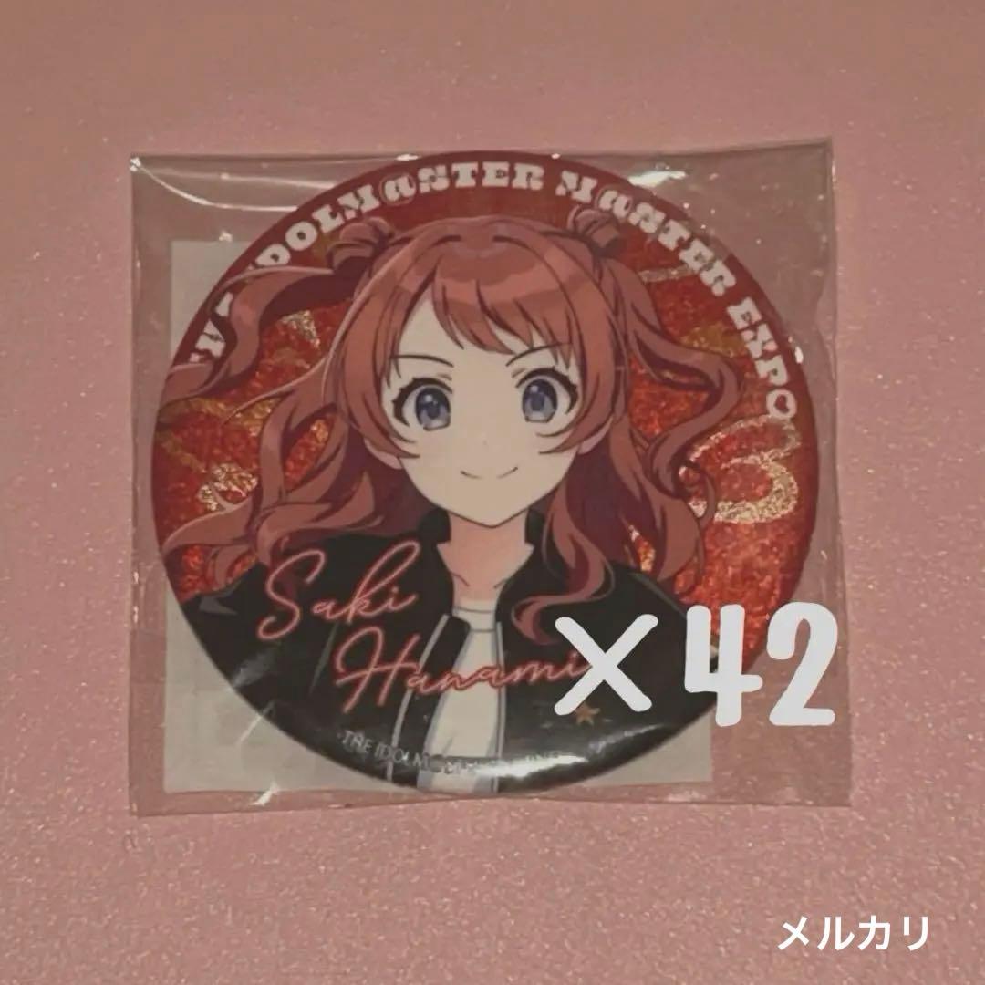 花海咲季 缶バッジ EXPO エキスポ