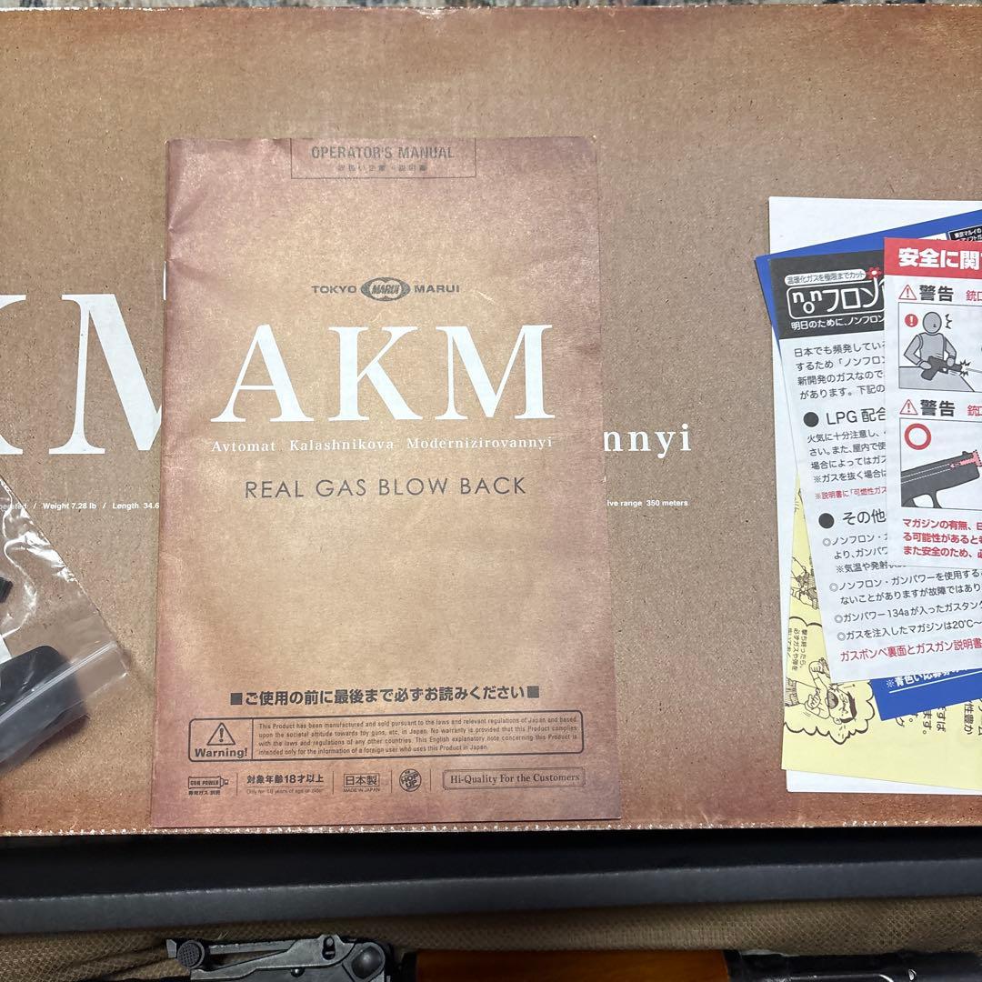 東京マルイ AKM ガスブローバック リアルウッド