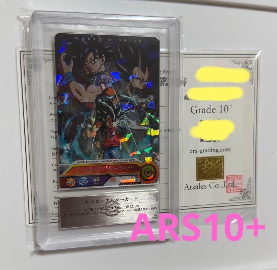 【ARS10+】2019年ヒーローアバターカード　 ARS鑑定10+ 世界に1枚