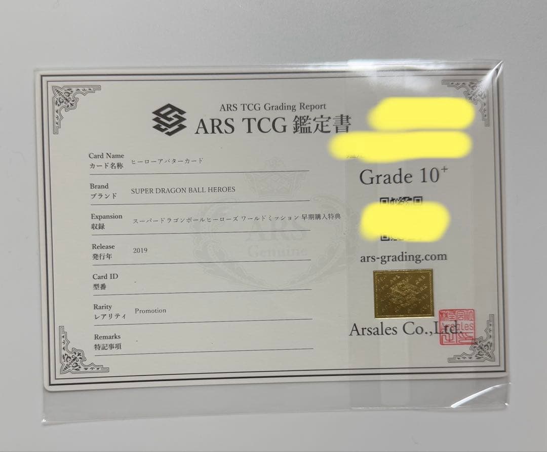 【ARS10+】2019年ヒーローアバターカード　 ARS鑑定10+ 世界に1枚