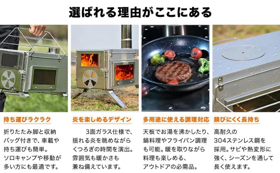 clubito 薪ストーブ 3面ガラスモデル 軽量304ステンレス製