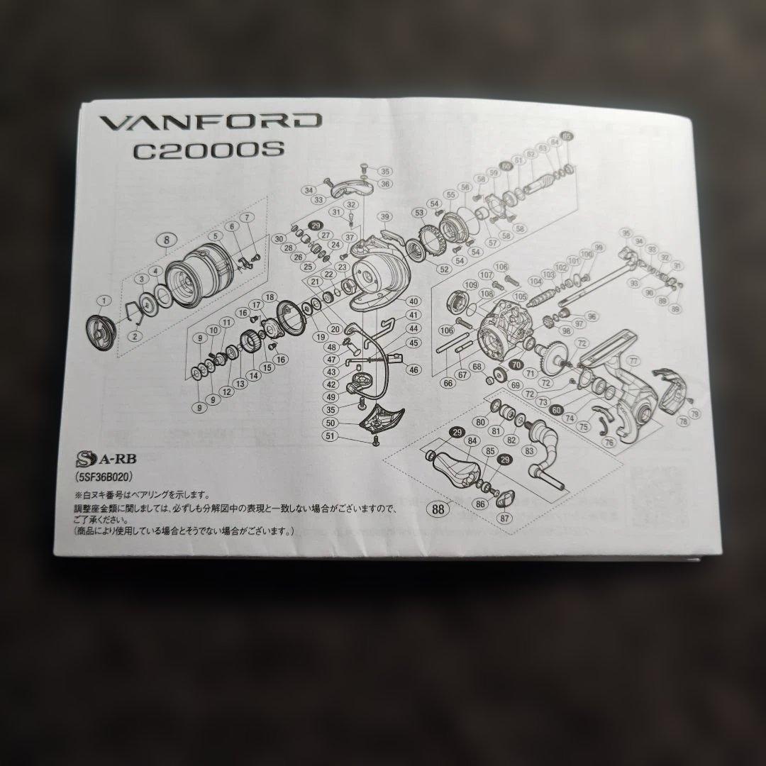 【匿名配送】SHIMANO☆VANFORD C2000S USED品　１点
