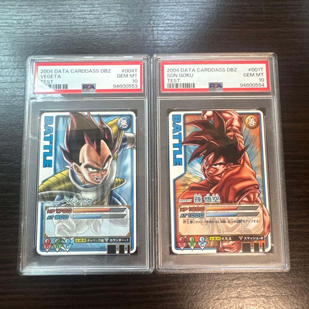 PSA10 連番 孫悟空 ベジータ ロケテスト ドラゴンボールデータカードダス