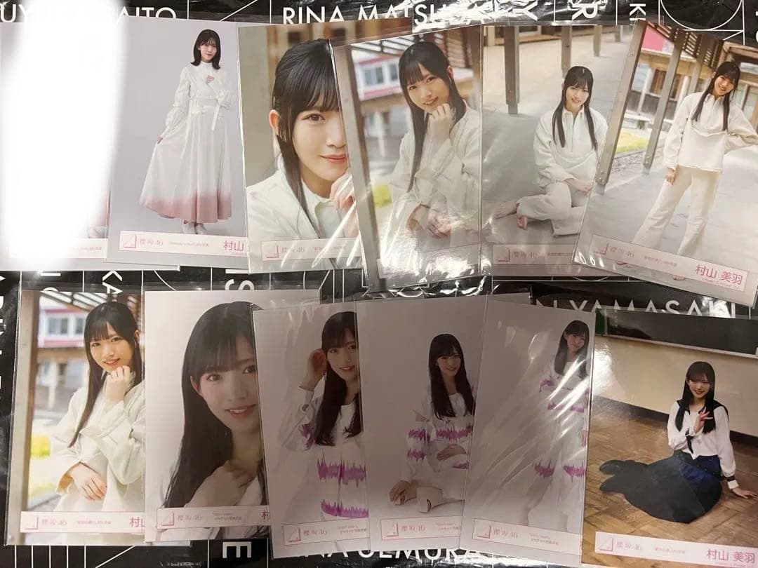 櫻坂46 村山美羽　生写真　コンプ9種　177枚