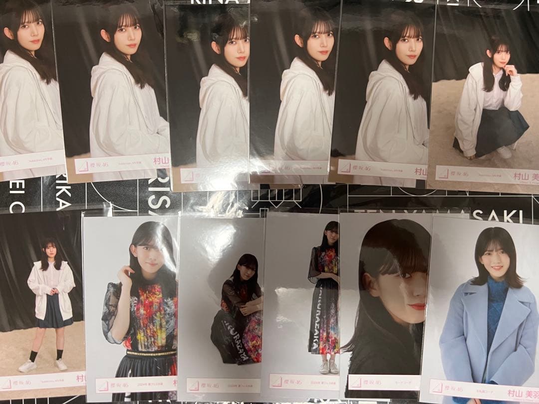 櫻坂46 村山美羽　生写真　コンプ9種　177枚