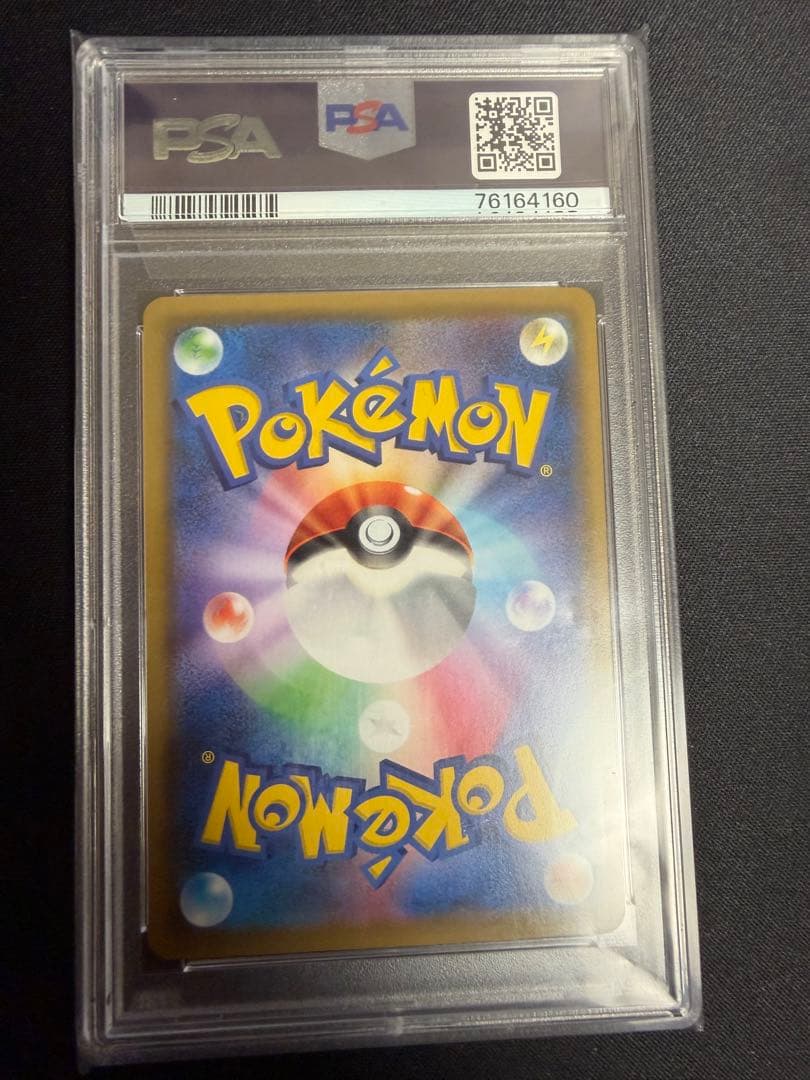 ソルガレオ&ルナアーラ GX PSA 10