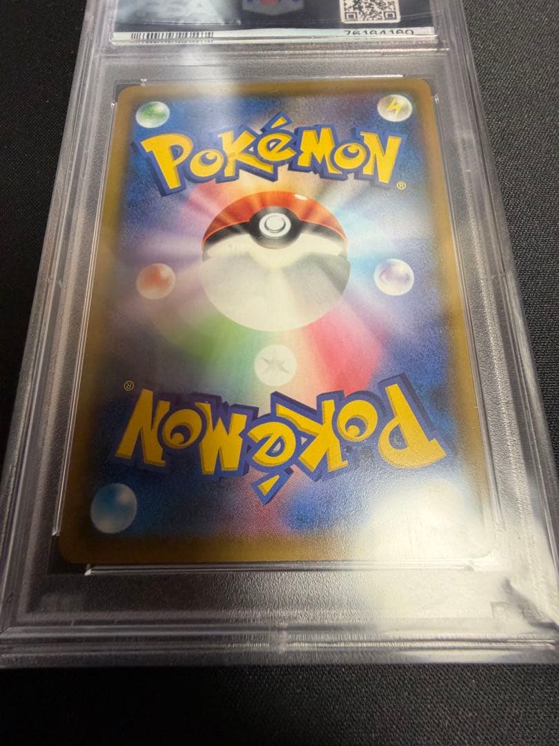 ソルガレオ&ルナアーラ GX PSA 10