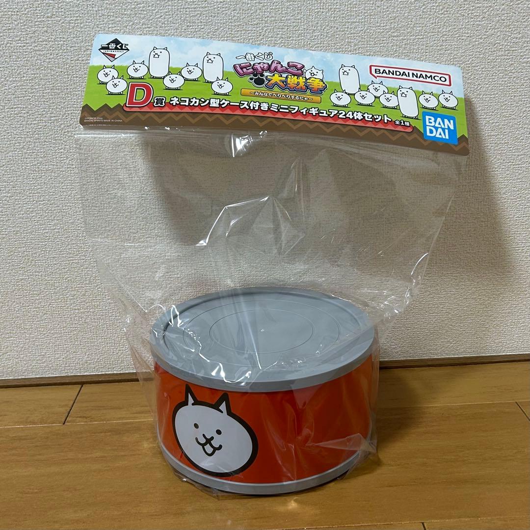 即購入可 にゃんこ大戦争　一番くじ　D賞　ネコカン型ケース付きミニフィギュア24