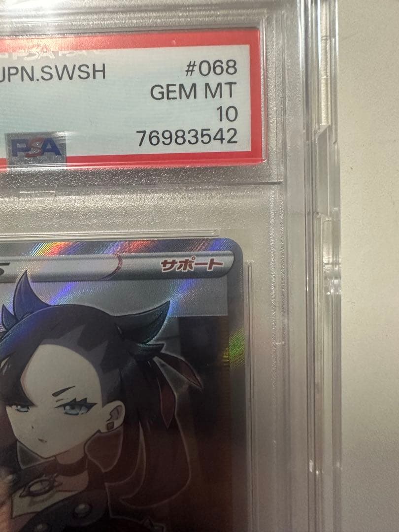 シールド マリィ SR PSA10